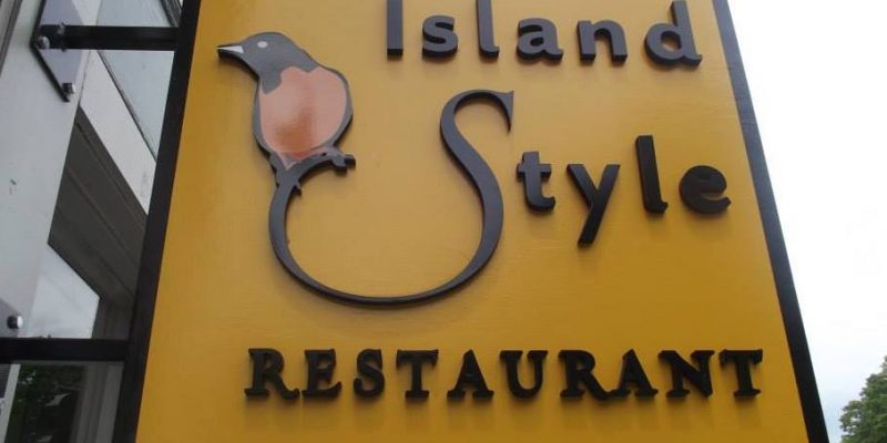 Island Style Restaurant